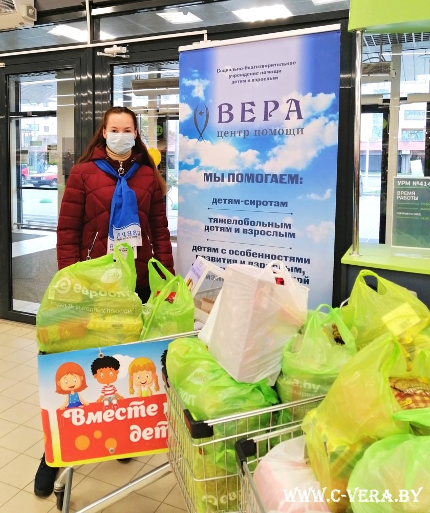 Волонтерство | Центр помощи «Вера»